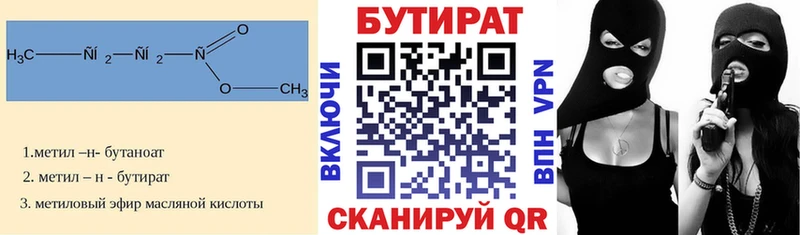 как найти закладки  Егорьевск  БУТИРАТ BDO 