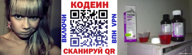 kraken ONION  закладки  Егорьевск  Кодеин напиток Lean (лин) 