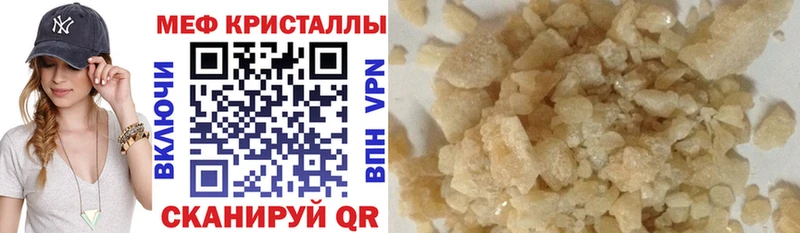 Меф кристаллы Егорьевск