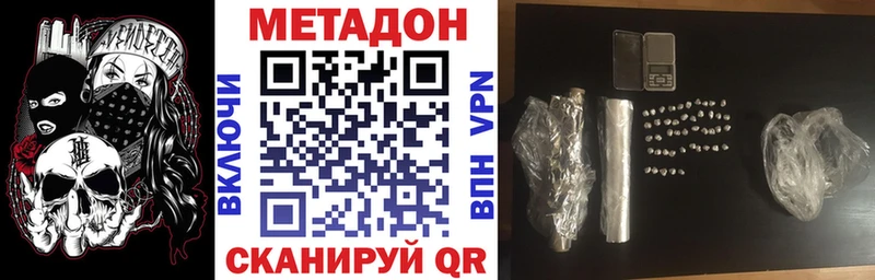 Метадон VHQ дарнет шоп Егорьевск